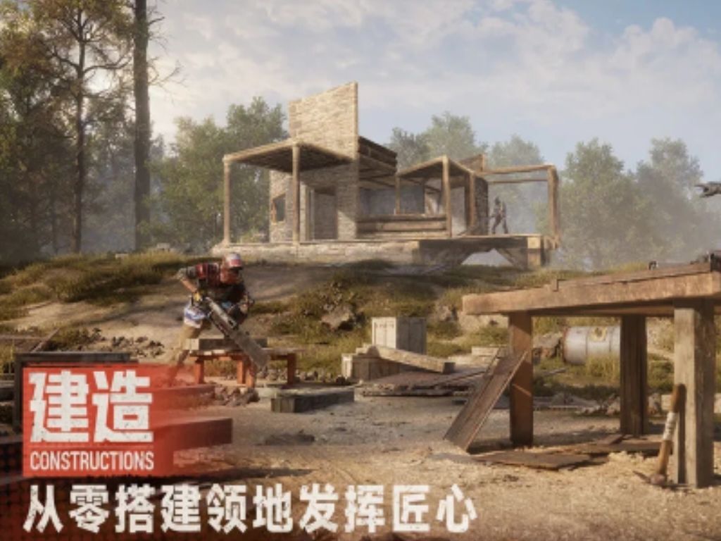 新游录《失控进化》——PVP生存对抗游戏 3