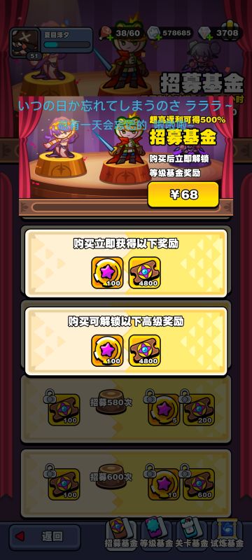 攻略补充《基金月卡限定篇》