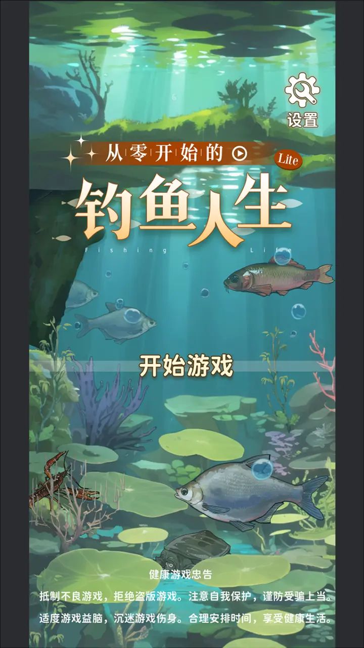 钓鱼佬狂喜的肉鸽策略游戏 1