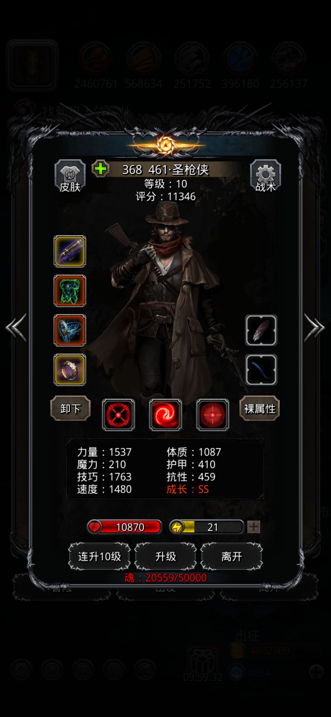 碎片寒 3