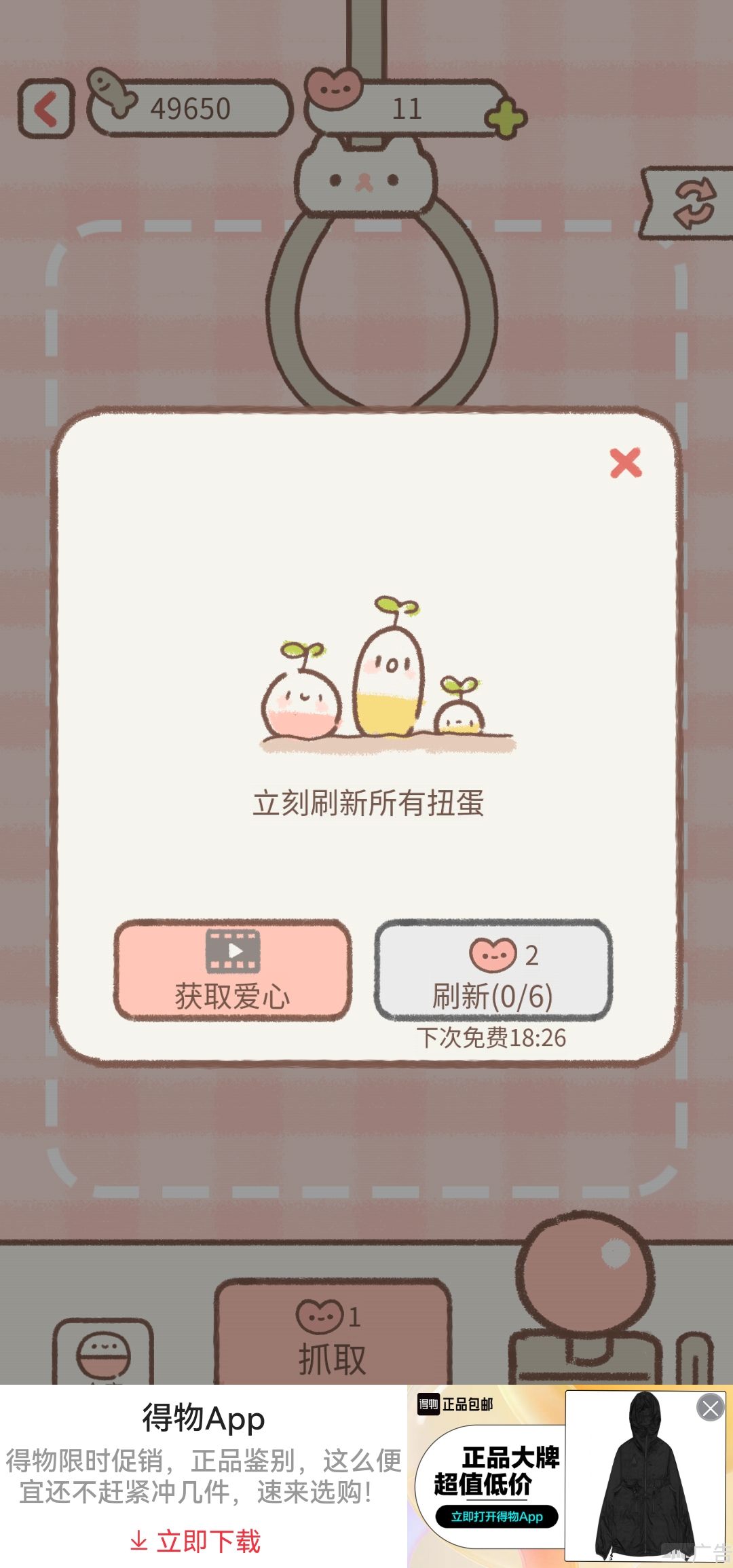 是谁偷走了我抓猫机的猫 3