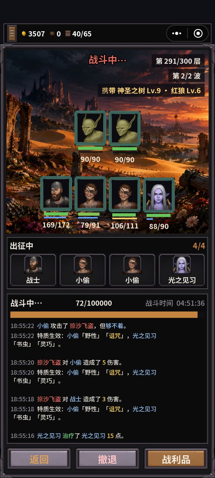 游戏还是不错的，就是开局难度有点大。专注，警觉，巨龙之血等特质还是可以的，开局增加两特质的英雄的概率，让大家开局容易些，玩家估计会多很多，祝游戏越办越好截图