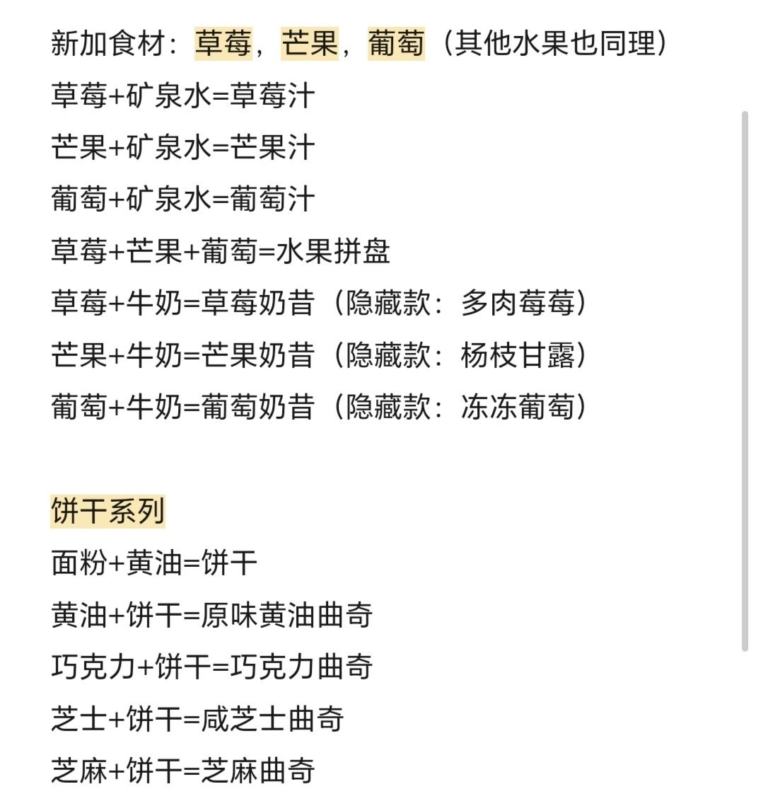 花花菜谱征集 2