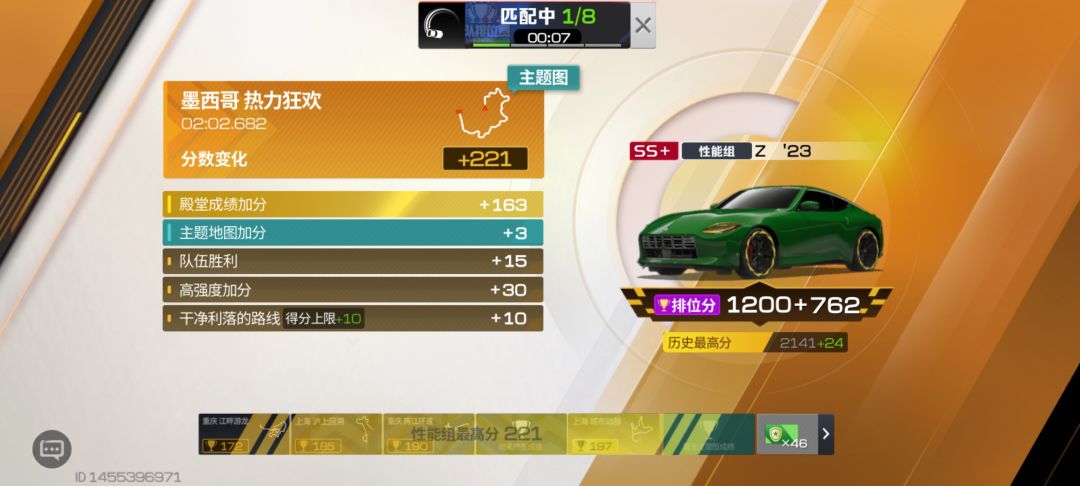 第一次超过220的单分 1