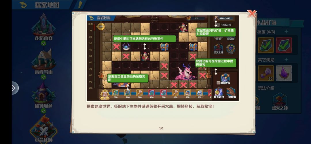 探索攻略 战力飞升 2