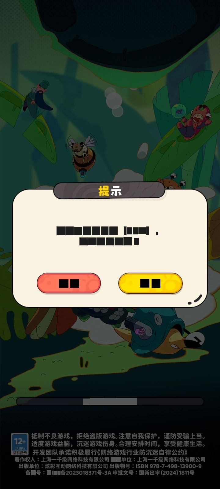 这是什么情况?截图