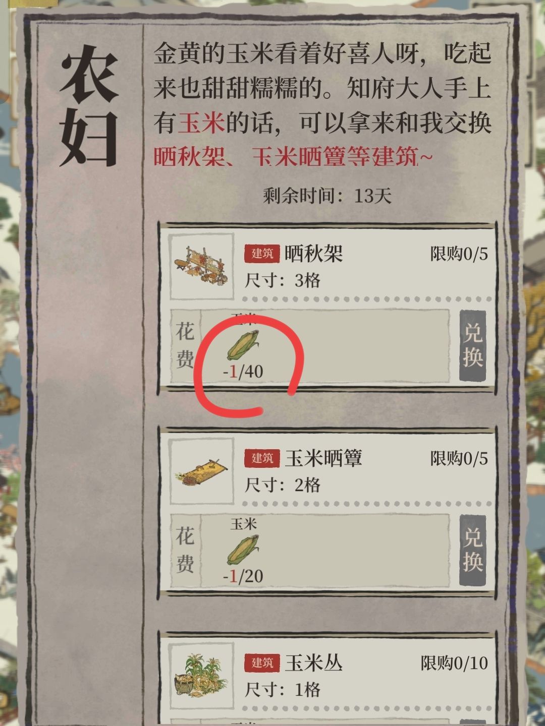玉米🌽活动暂缓⚠️ 3