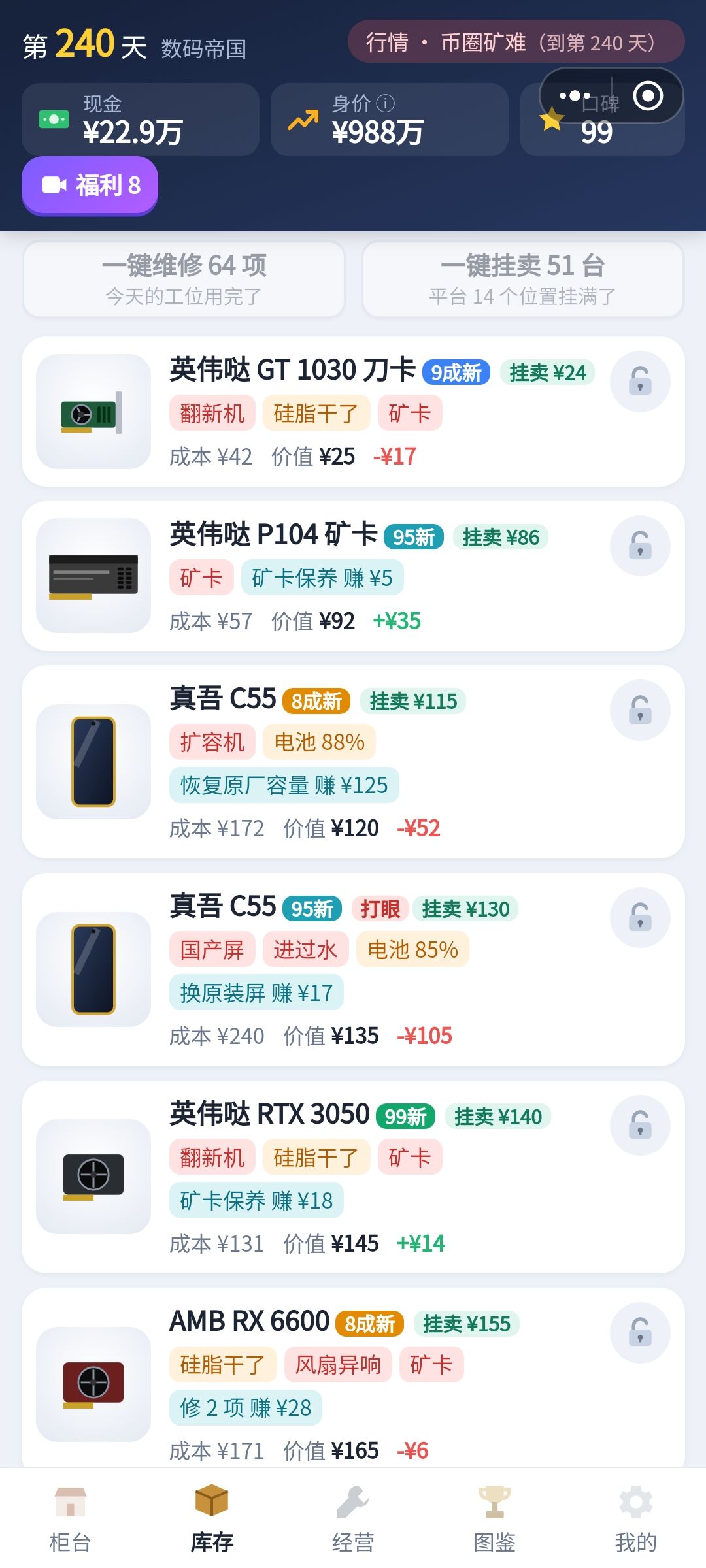 这个一件挂卖和拦截是不是冲突了？ 2
