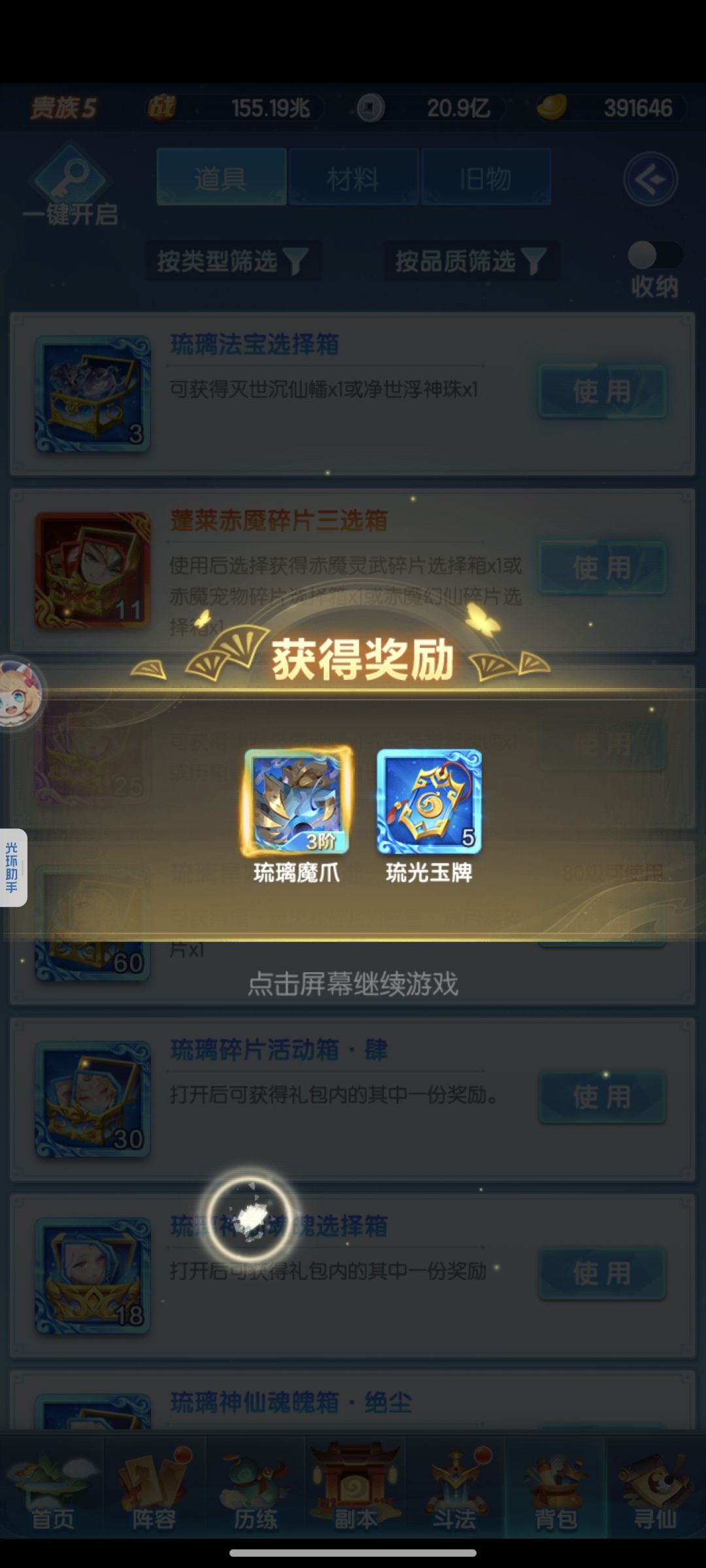 白嫖16天。 2