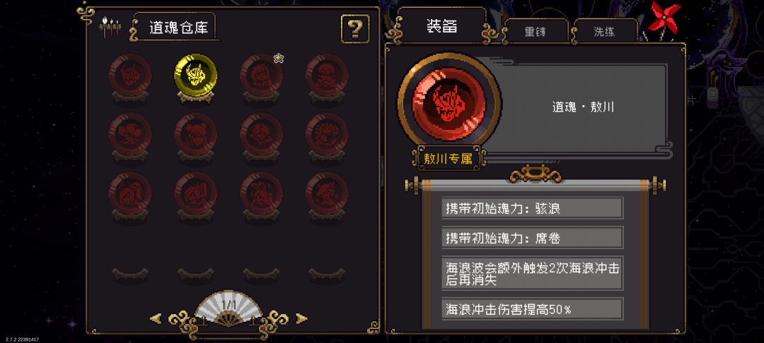 熬傲川推荐洗练方向#战魂铭人新角色截图