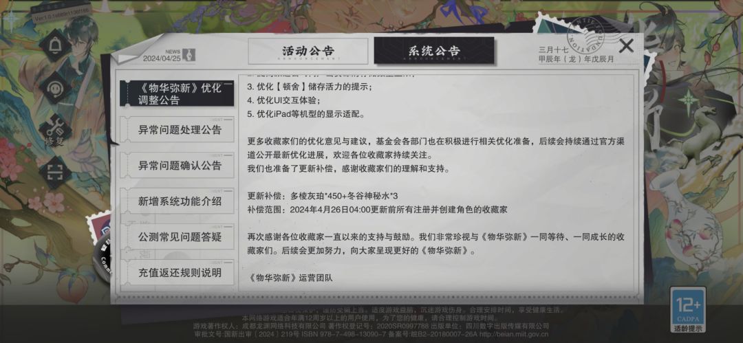 滑跪 1