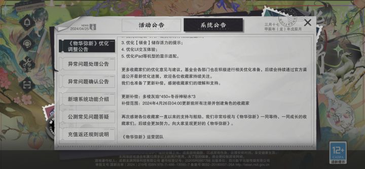 滑跪截图