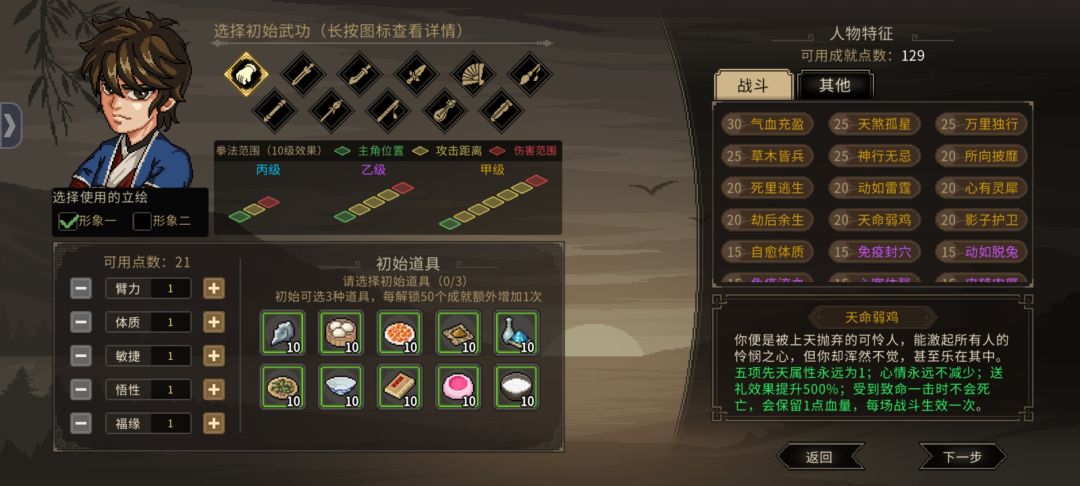 新手开局:129点获取方式的简单总结 1