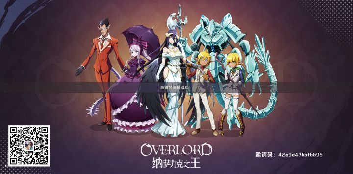 纳萨力克之王截图