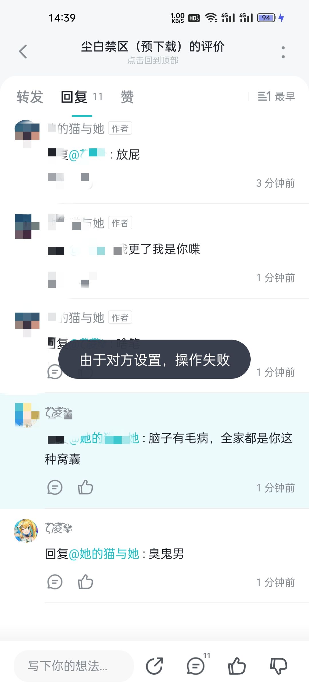 还没打就遇到rz了 3
