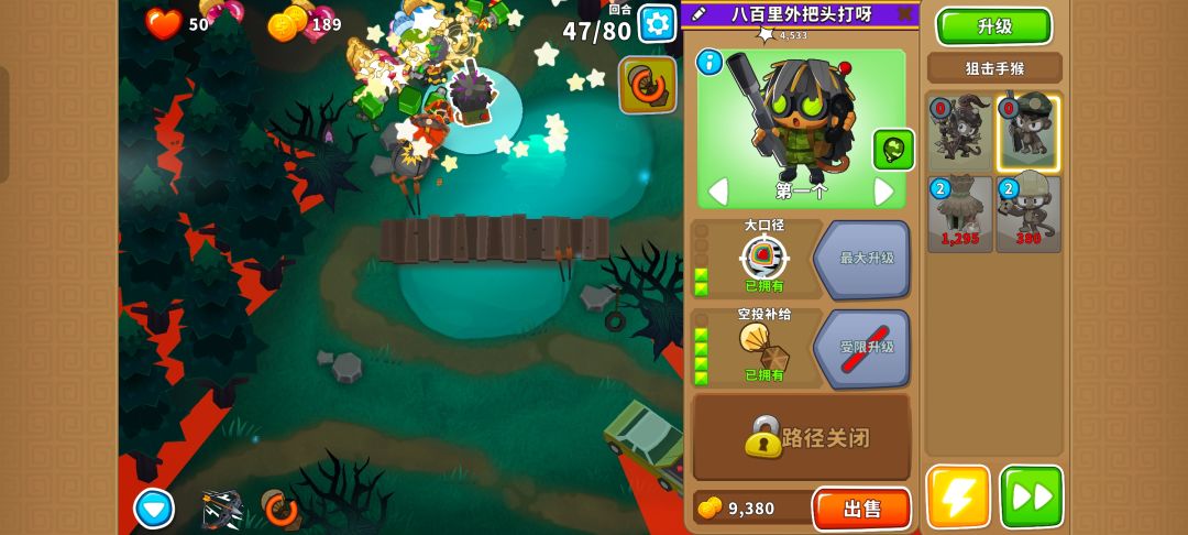 本期困难征程攻略(岛3-4) 6