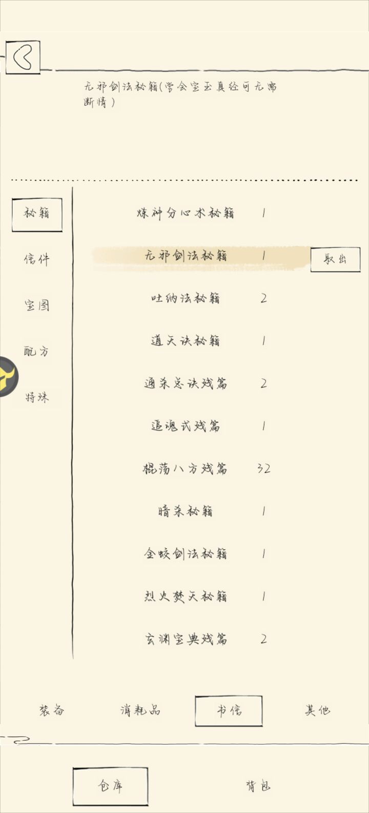 好消息，打地狱出秀菊、辟邪了！截图