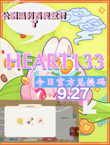 官方最新每天限定兑换码（长期更新）