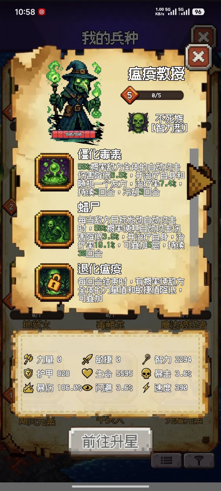 很强，毒奶，没玩几天，建议换，无甲速推截图