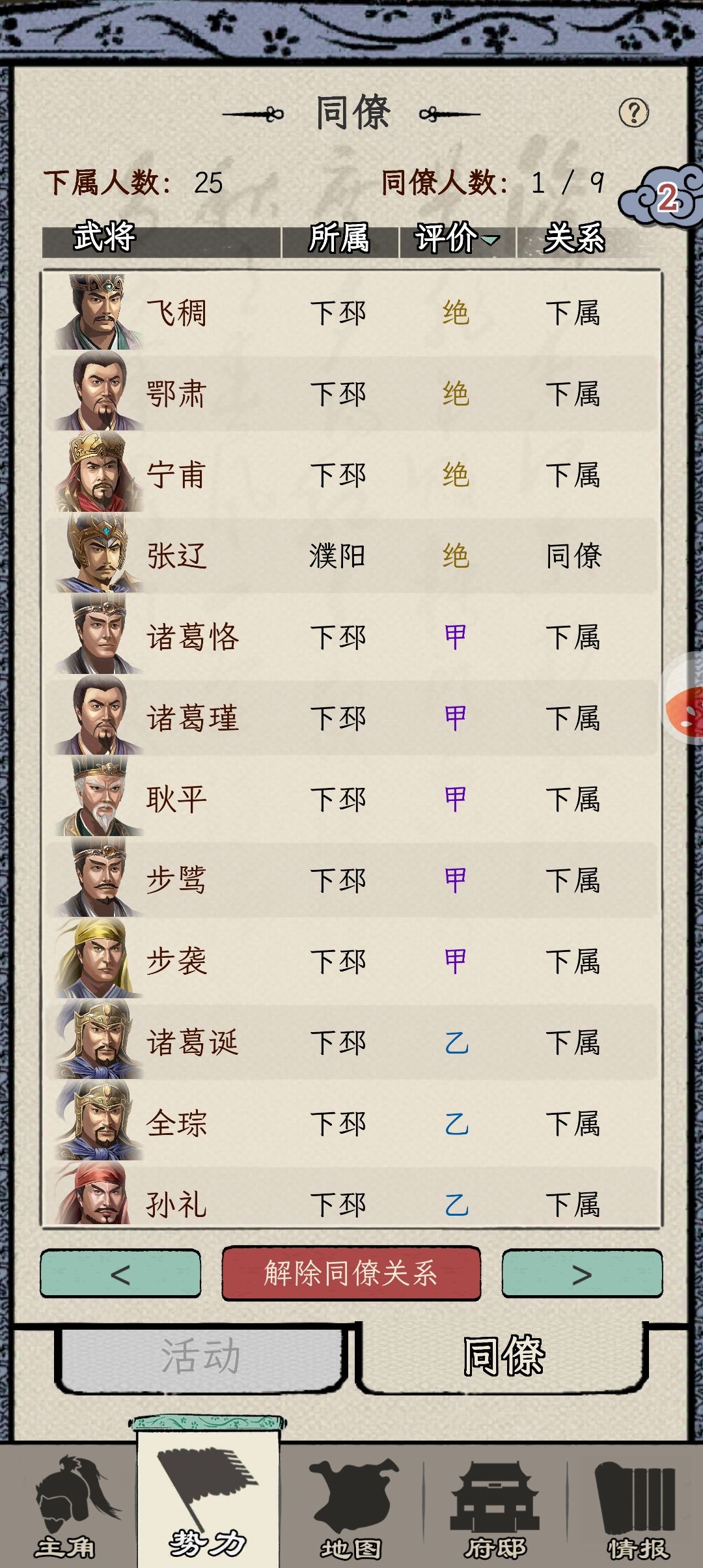 无耻小儿曹叡😤 3