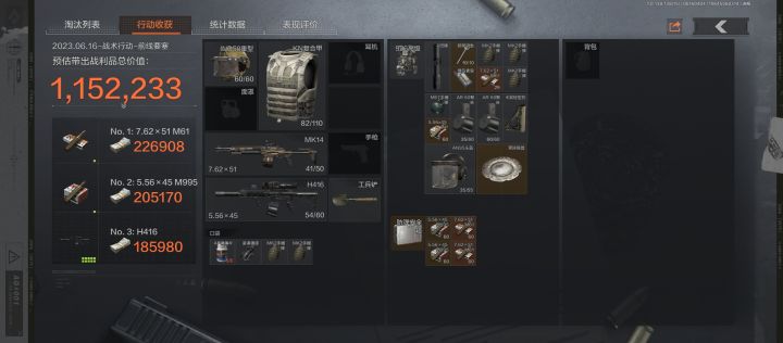 裤子肥肥猎通百万撤离截图