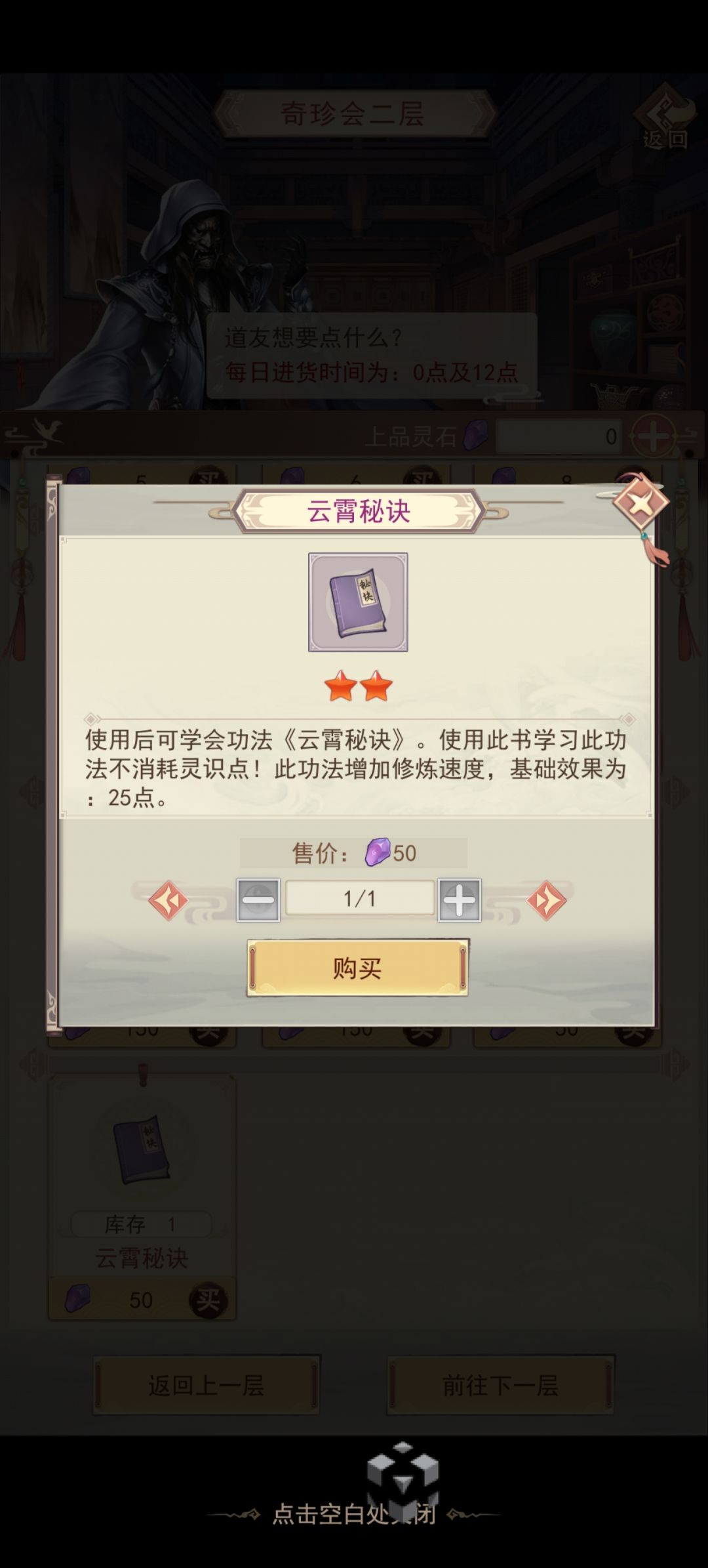 这些书的属性怎么感觉这么拉 1