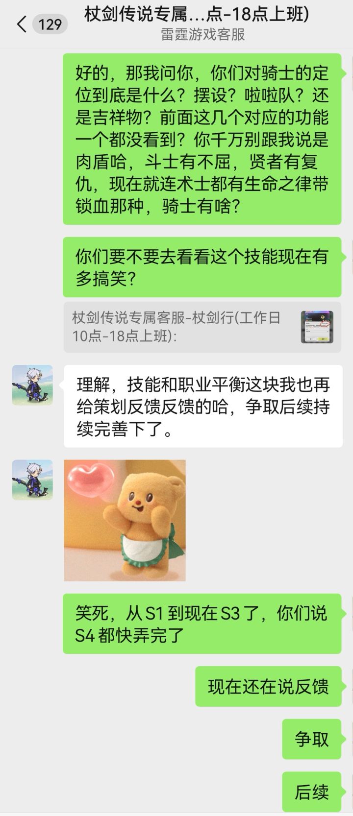 骑士啥时候删截图