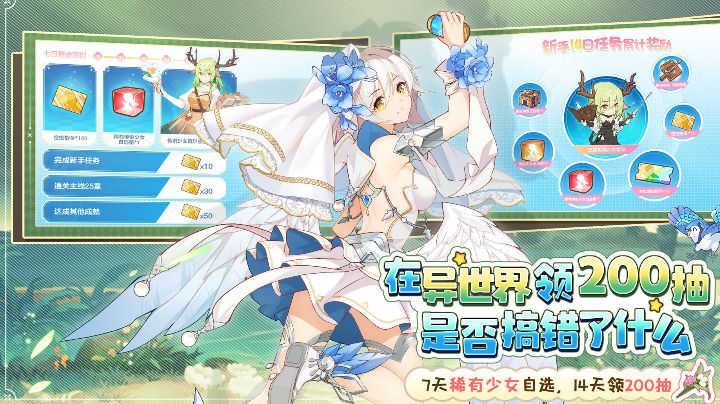 【冒险小分队再出发】新版本火热福利,新区开荒攻略截图