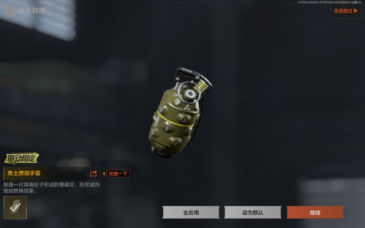 免费十连，这合理吗？截图