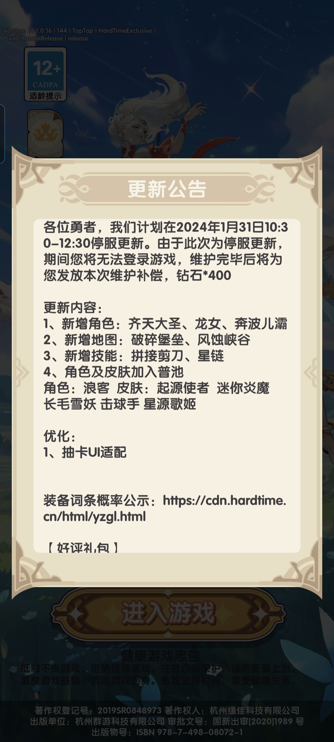 浪客没进普池噢 2