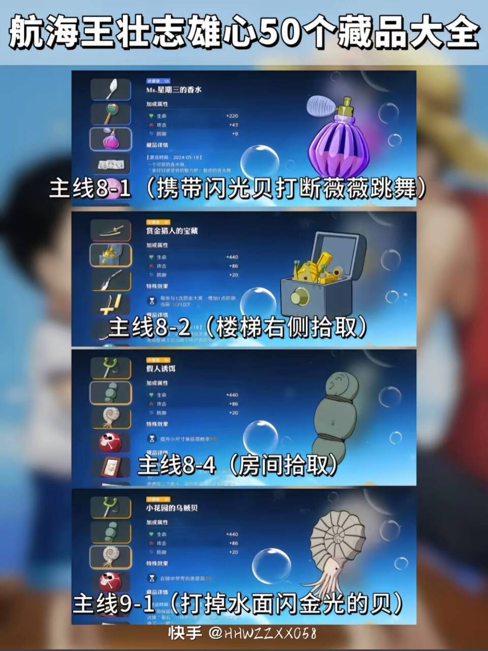 航海王全部藏品大全 3