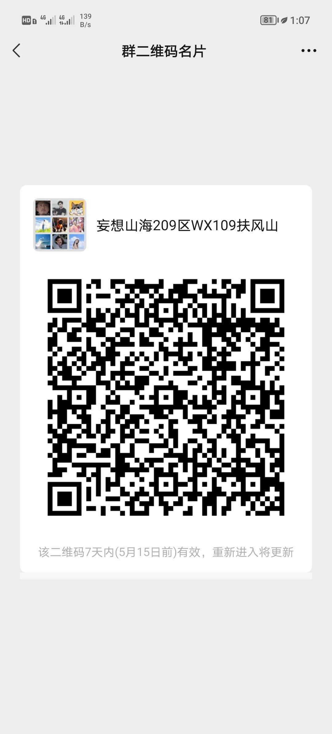 给老区加点人气 2