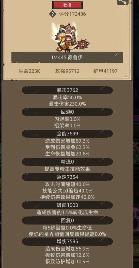9.1各天赋攻略之DOT自然德 1