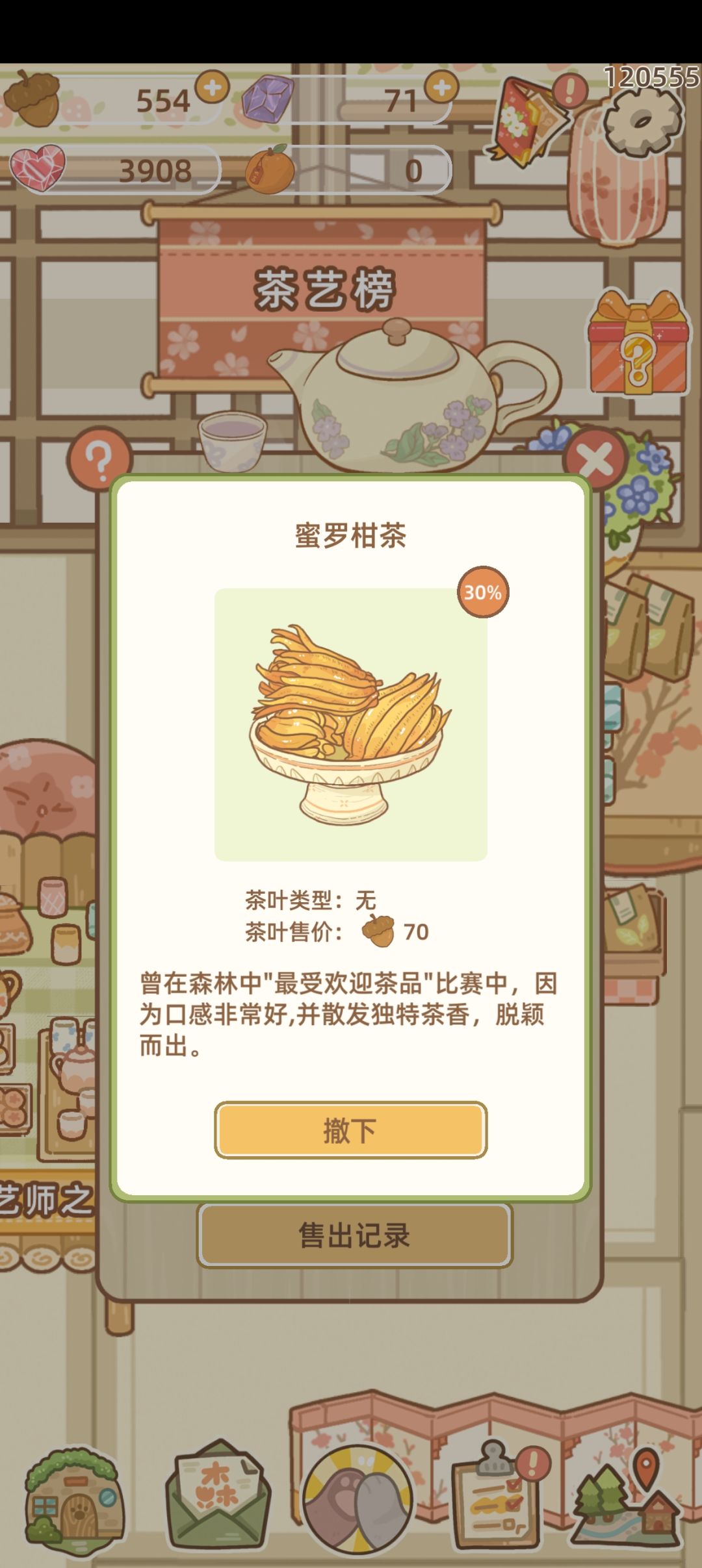 价格差太多了，甚至用了两个道具的情况下 2