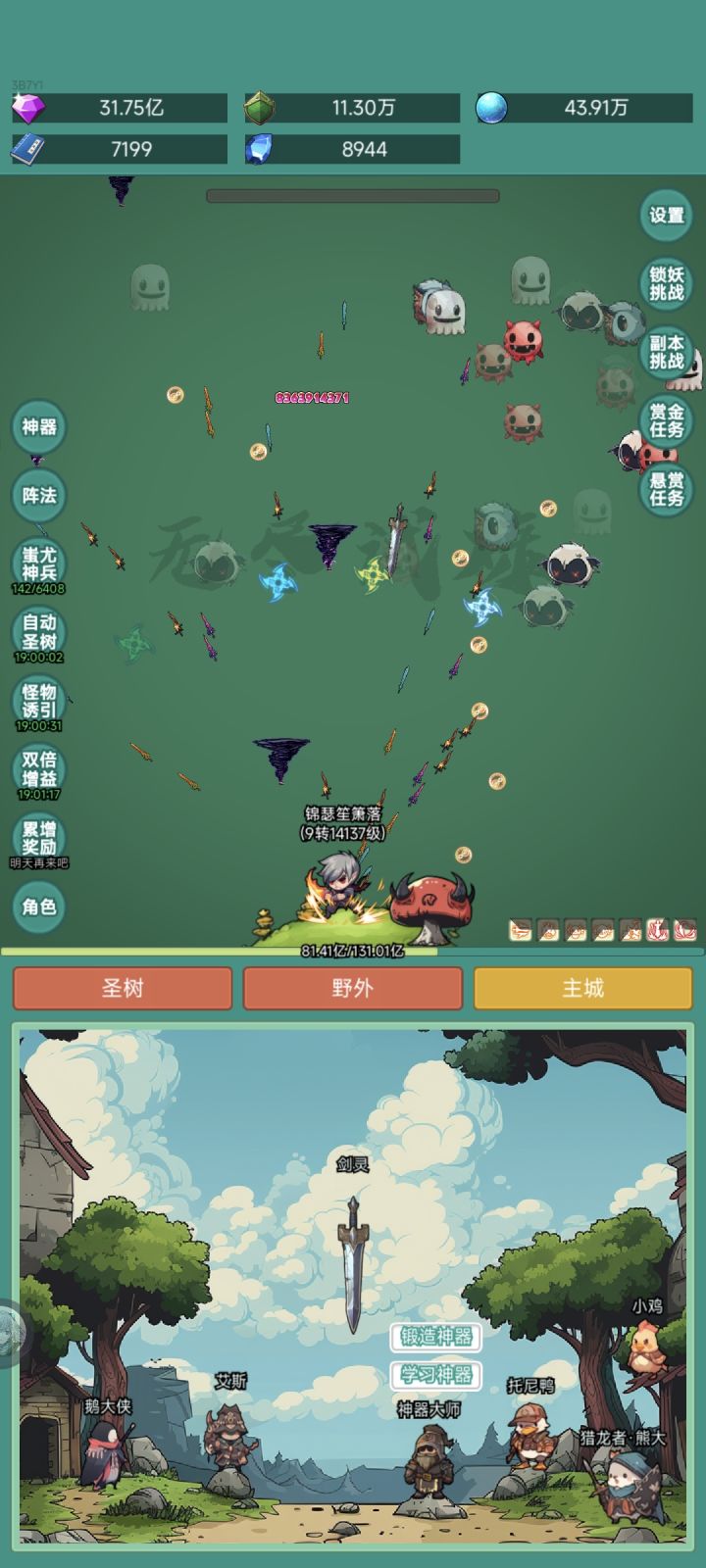 #神秘冒险 #神秘冒险冲浪板皮肤 马上十转啦截图