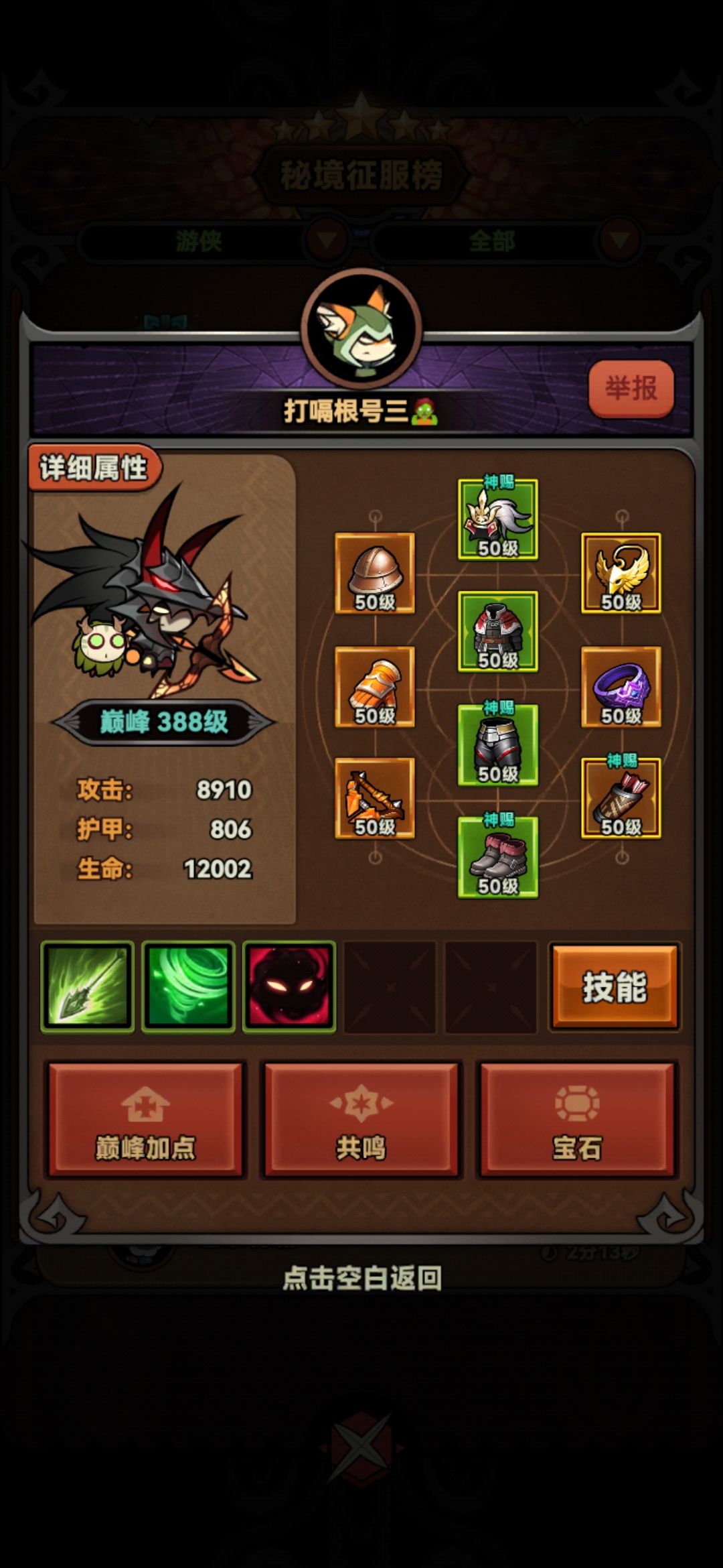 开挂不封?好官方,好游戏! 3
