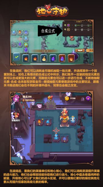 地心介绍--玩法篇