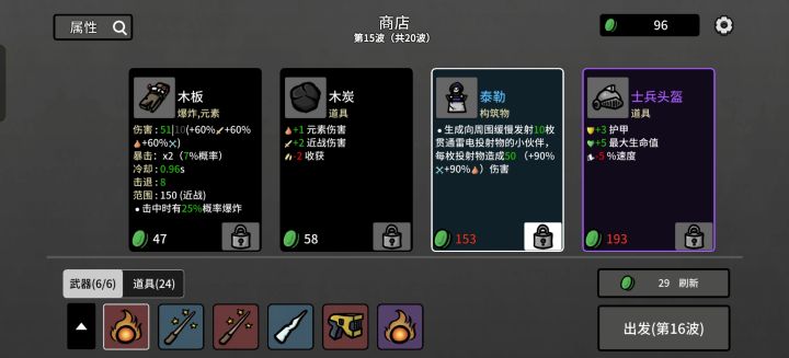 测过了,物品刷新跟道具价格比Steam版本贵,而且道具只有4格,还是有区别,并不是说的一致,价格能接受,比内购版良心太多了,如果能把目前我发现的这俩问题改善一下,绝对没有喷子了截图