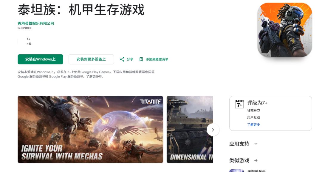 最新消息《机械启元》已在海外上线安卓 2