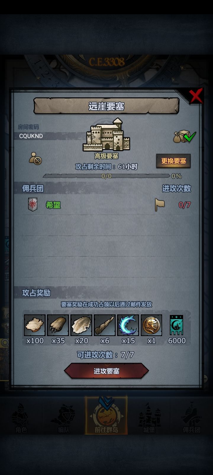 周车日车 拆模随意 晚7点收 5