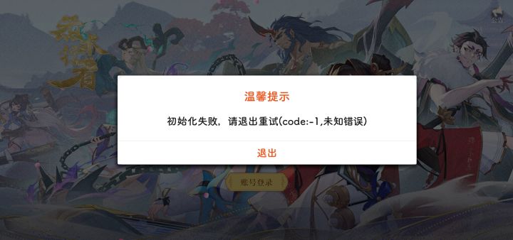 开服即结束截图