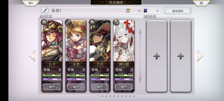 新手,这几个英雄有需要重点培养的嘛截图