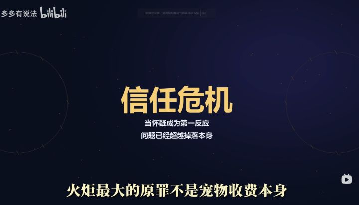 这位老铁分析的没毛病,火炬为什么越来越走下坡路了。。。截图