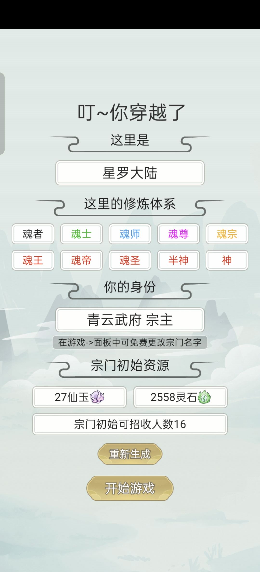 丢人了,重新玩了。 1