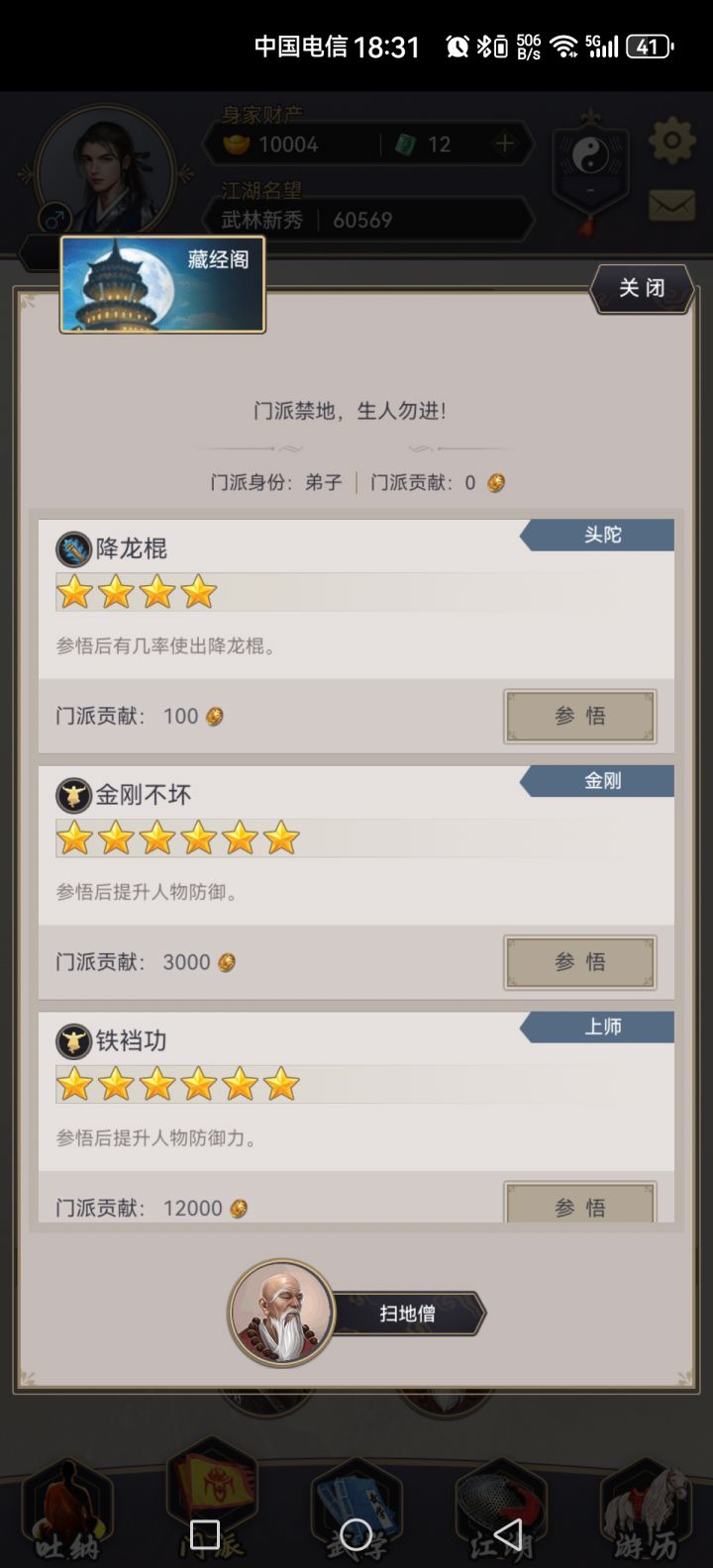 萌新求助截图