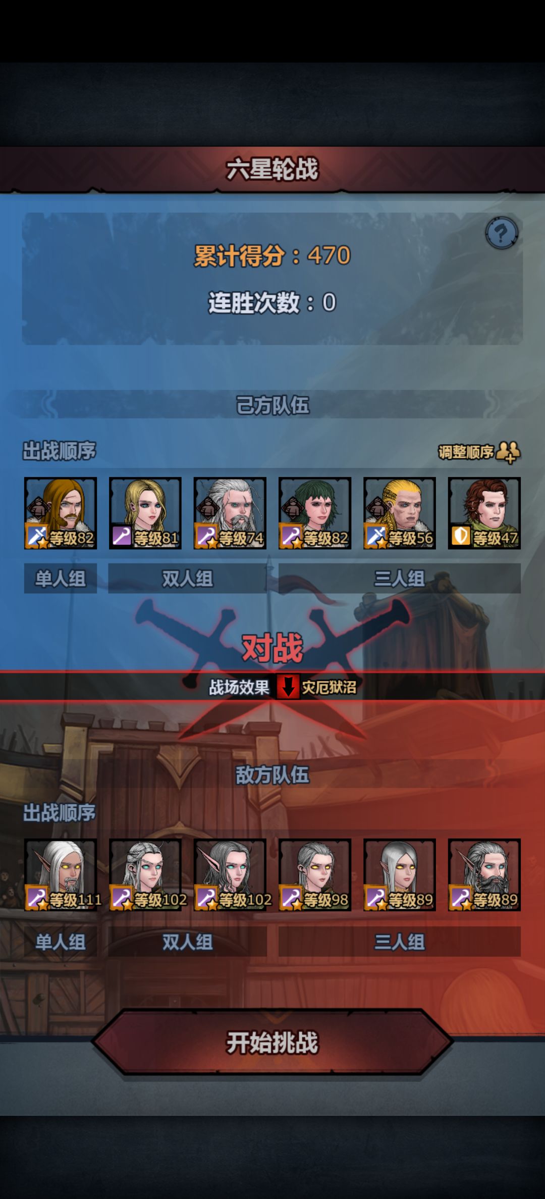 我宣布田忌赛马的胜利 2