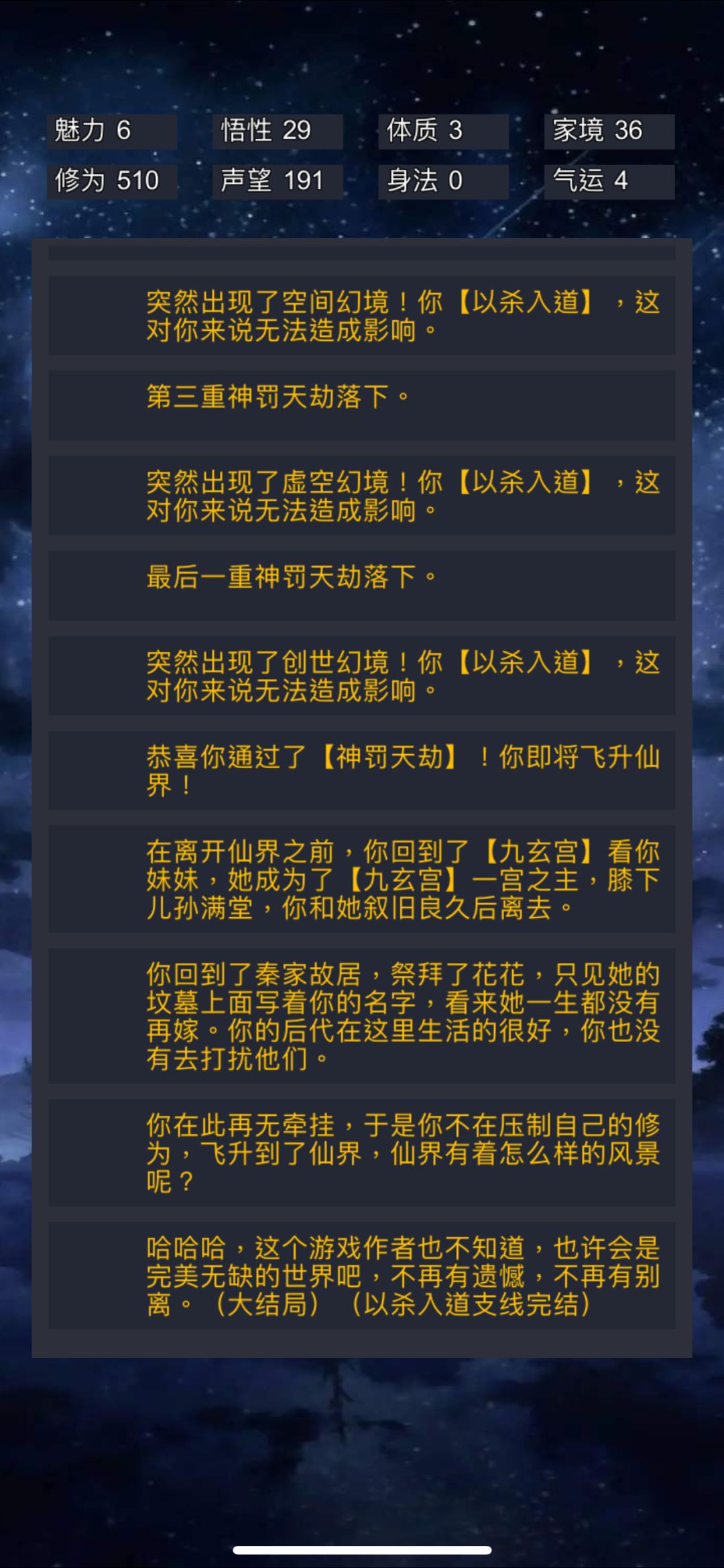 对照了很多遍攻略 1