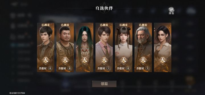 求助截图