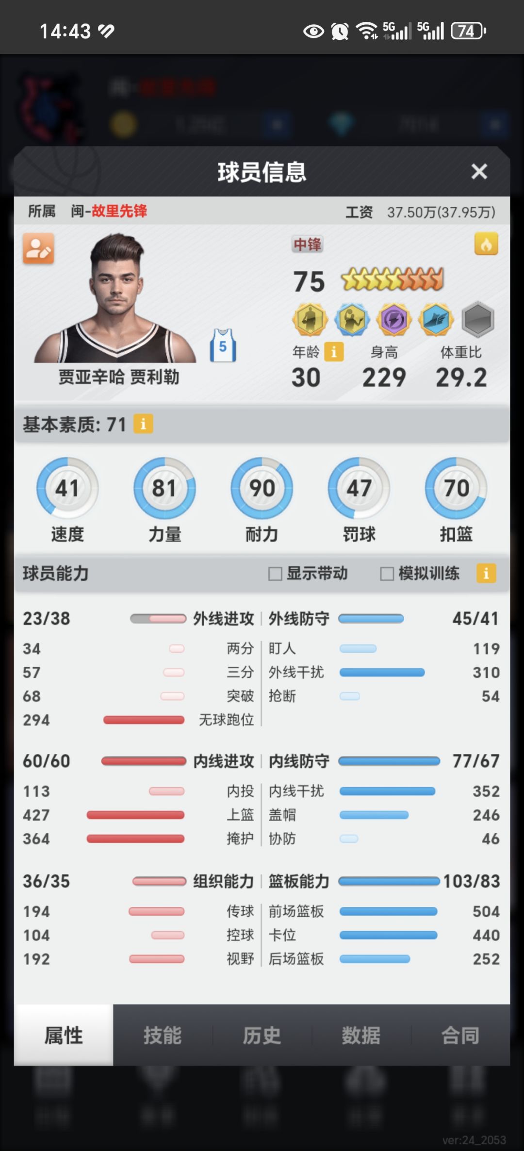 推到重建,陆续出一批球员,走过路过莫错过 3