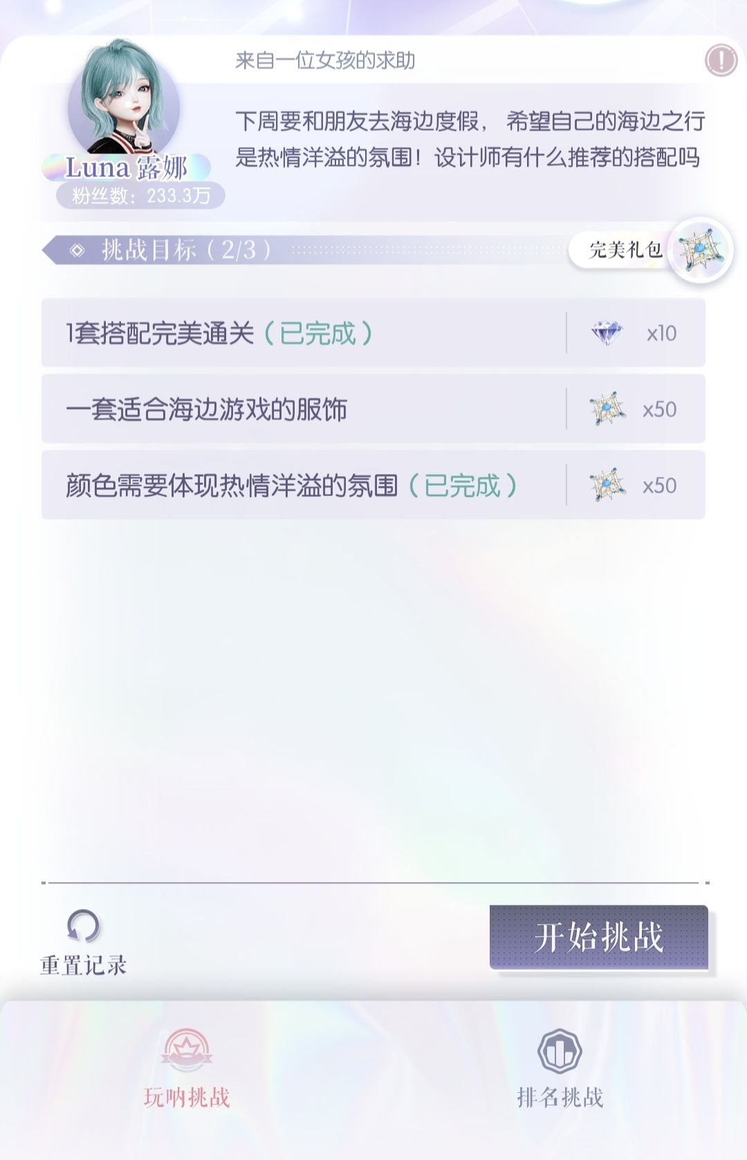 求助 2